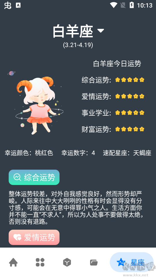 神奇工具app全功能破解版