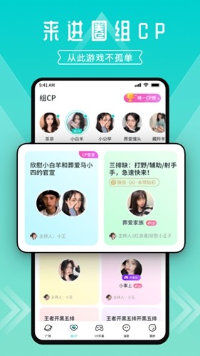 进圈app官网版2023最新