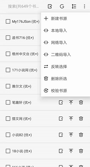 阅读3.0书源仓库
