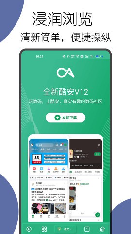 可拓浏览器APP安卓版