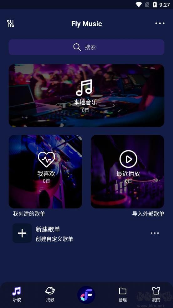 Fly music音乐播放器免费版