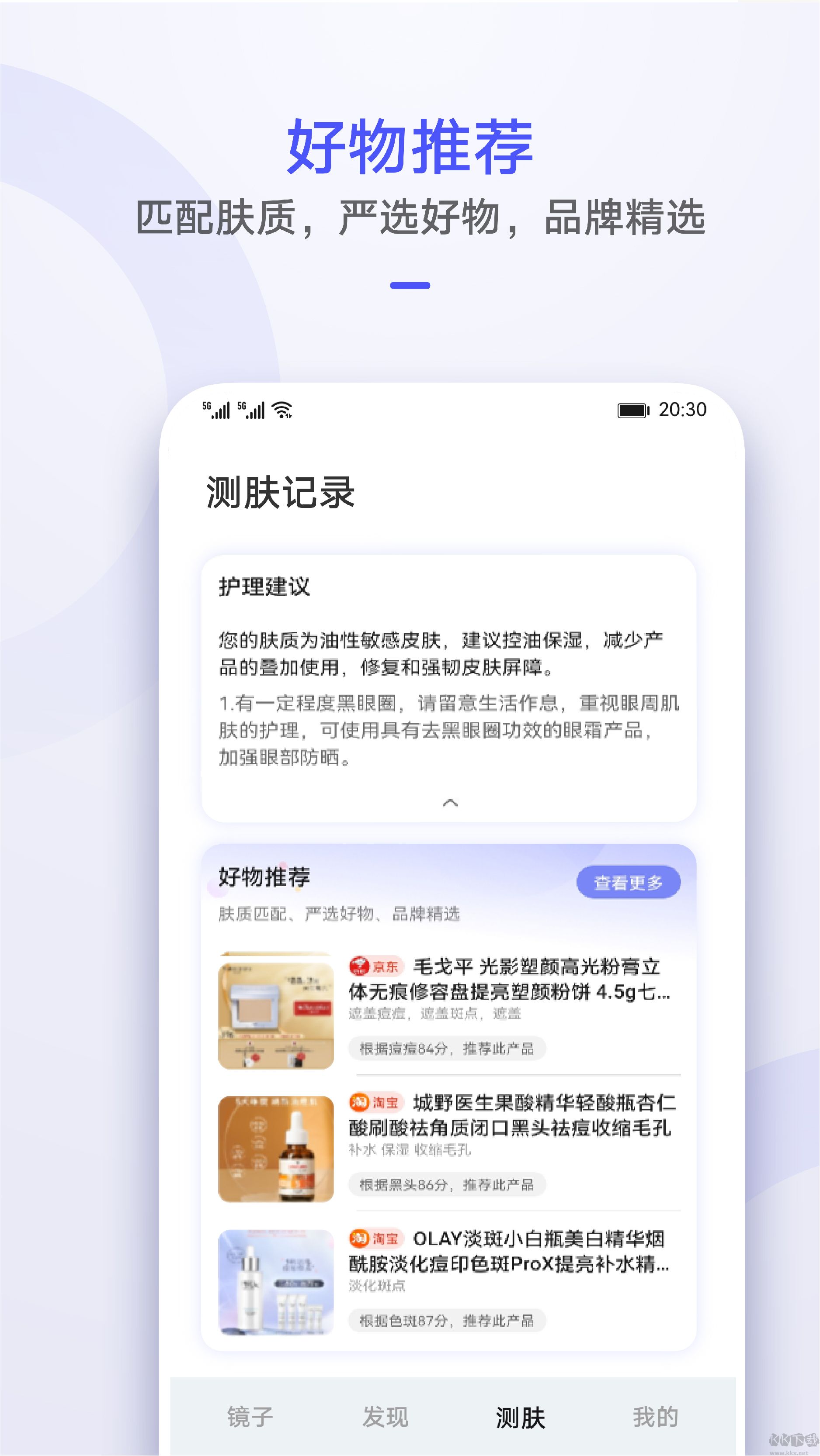 华为镜子APP