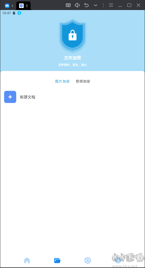 密码查看助手APP