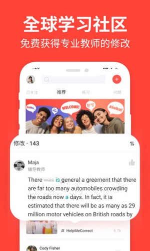 italkiApp(网上兼职)官网版2023最新