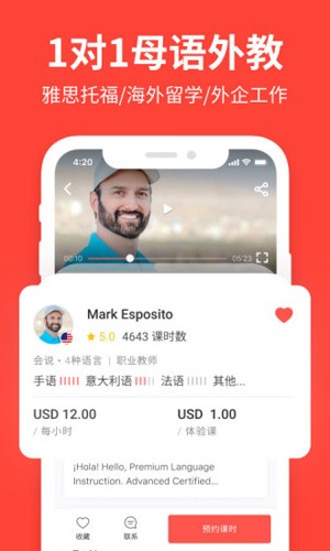 italkiApp(网上兼职)官网版2023最新