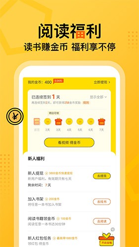 七读免费阅读小说app(海量精品)2023官方新版本