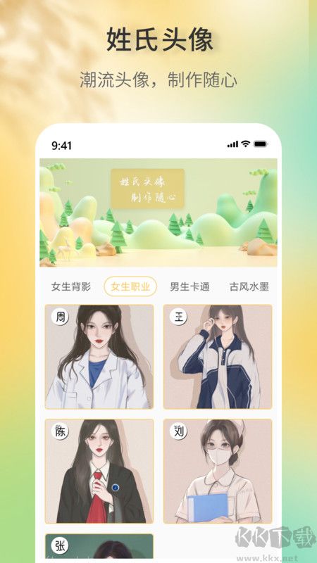 签名设计助手app安卓免费版2023最新