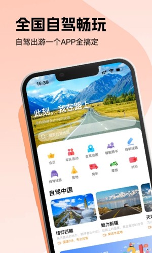 趣兜风app官方版2023最新