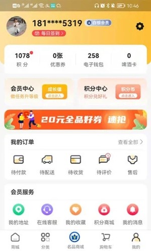 同城酒库app2023官方最新版