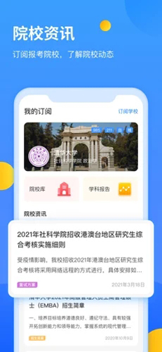 研小白app2023官方最新版