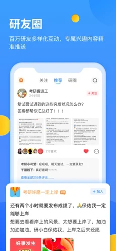 研小白app2023官方最新版