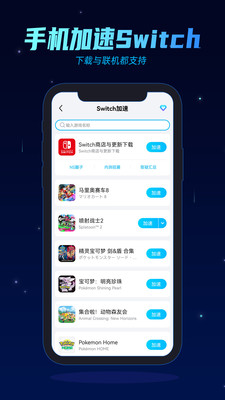 biubiu加速器app(破解免费)2023最新官方正版