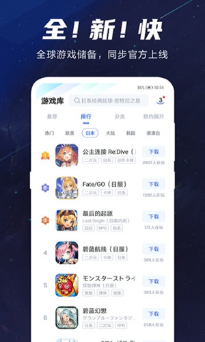 biubiu加速器app(破解免费)2023最新官方正版