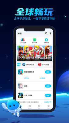 biubiu加速器app(破解免费)2023最新官方正版