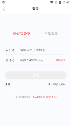 注册会计新题库APP