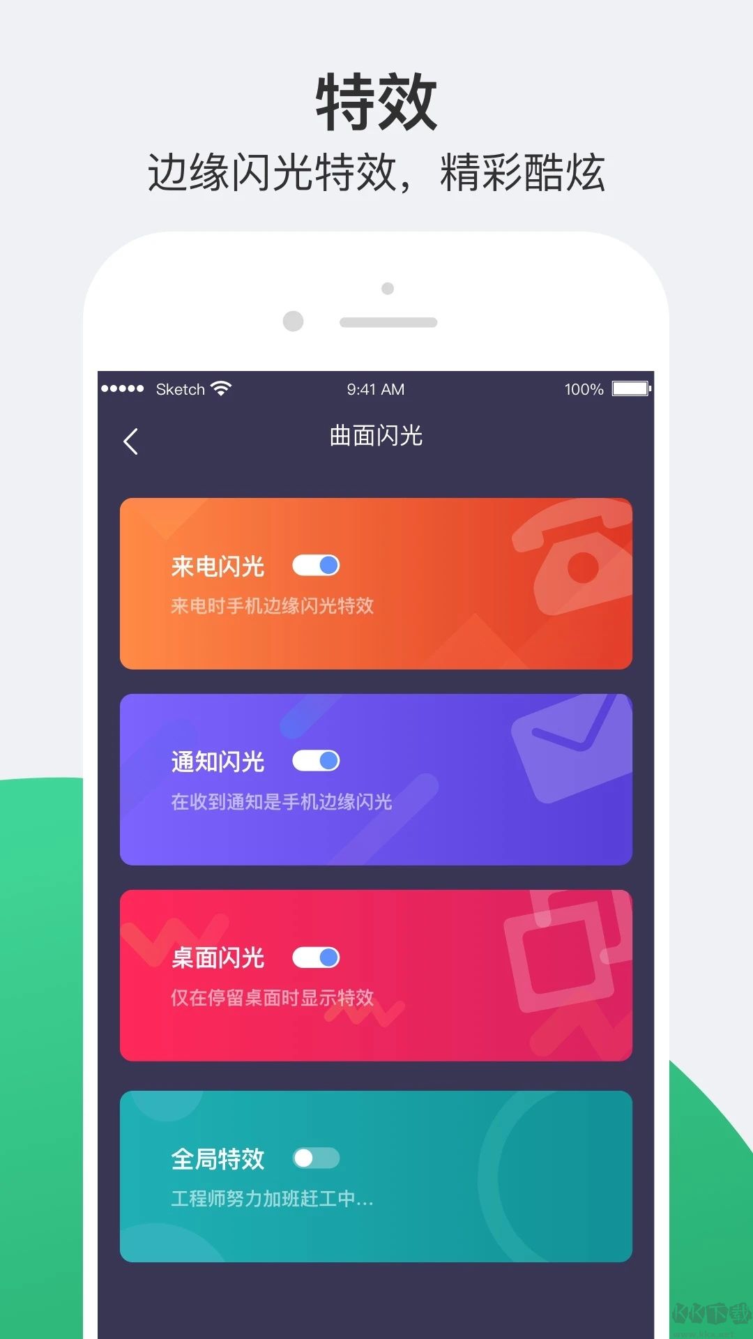 小护眼APP