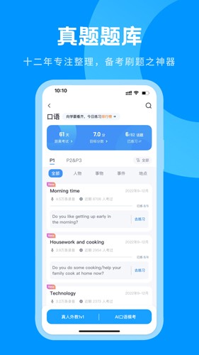 雅思哥app官网版2023最新