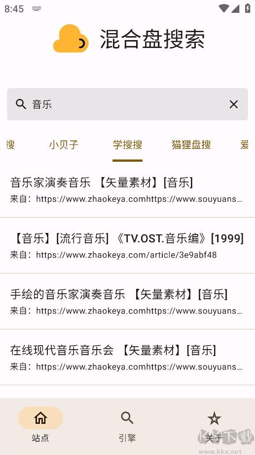 混合盘(磁力搜索)APP