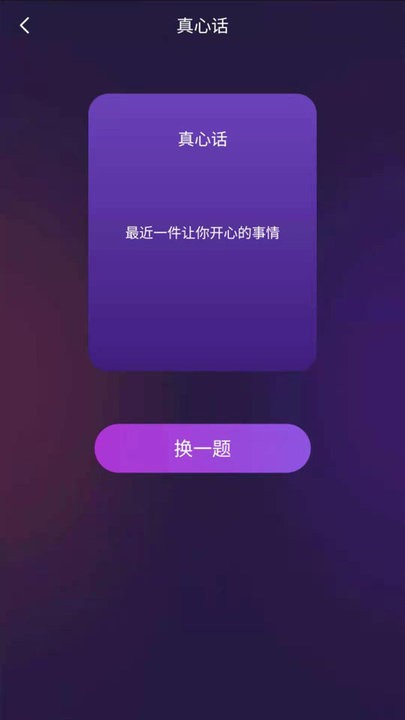 聚会神器app2023官方最新版