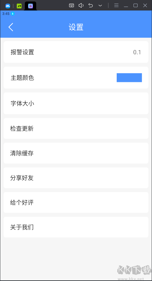 振动监测助手APP