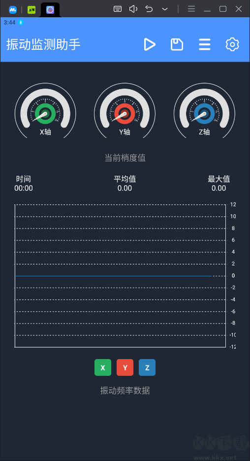 振动监测助手APP