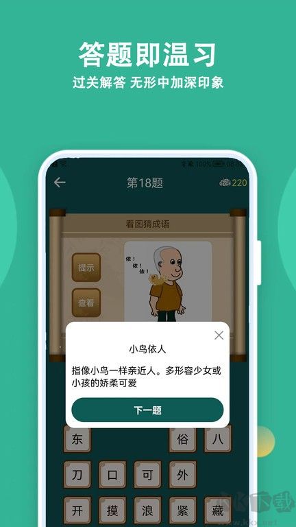 人人答题app最新官方正版