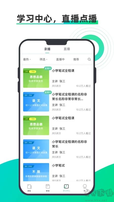 小鱼云课堂app官网版