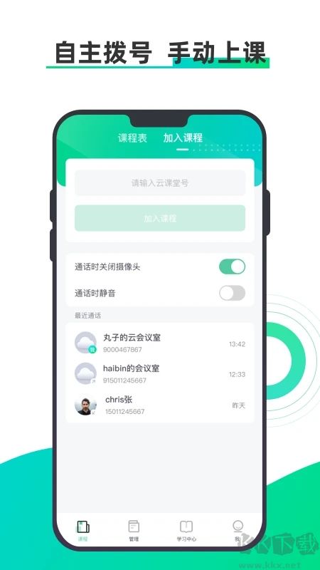 小鱼云课堂app官网版