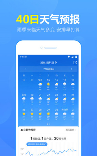 15日天气预报app官方最新版