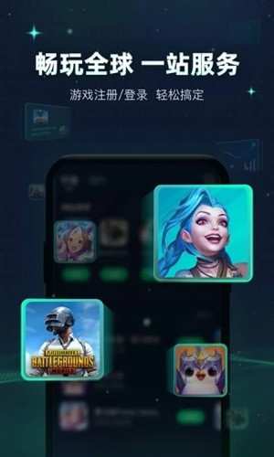 迅游手游加速器app官方版2023最新