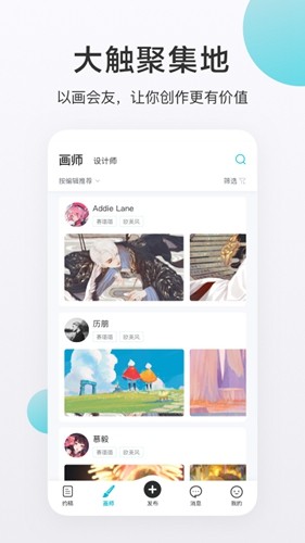 网易画加app2023安卓新版本