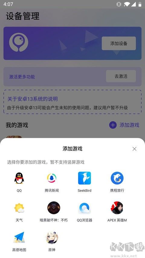 墨鱼游戏助手app2023安卓版