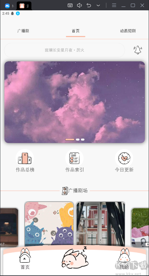 漫元时空APP