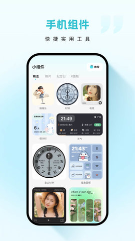 云朵壁纸app官方最新版