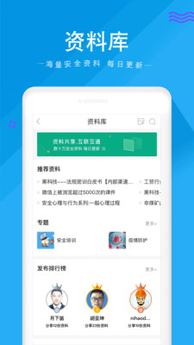 安全家app2023最新官方正版