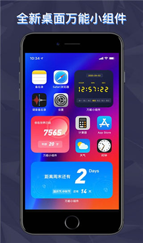 灵动坞app最新版