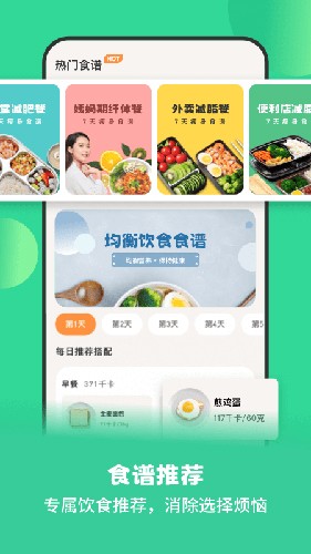 怪兽轻断食app官方最新版