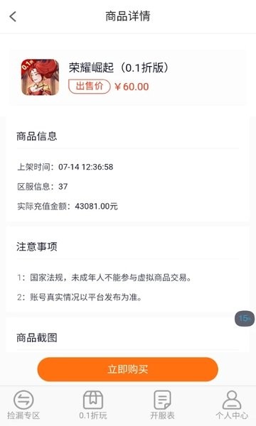 王牌游戏交易官网版