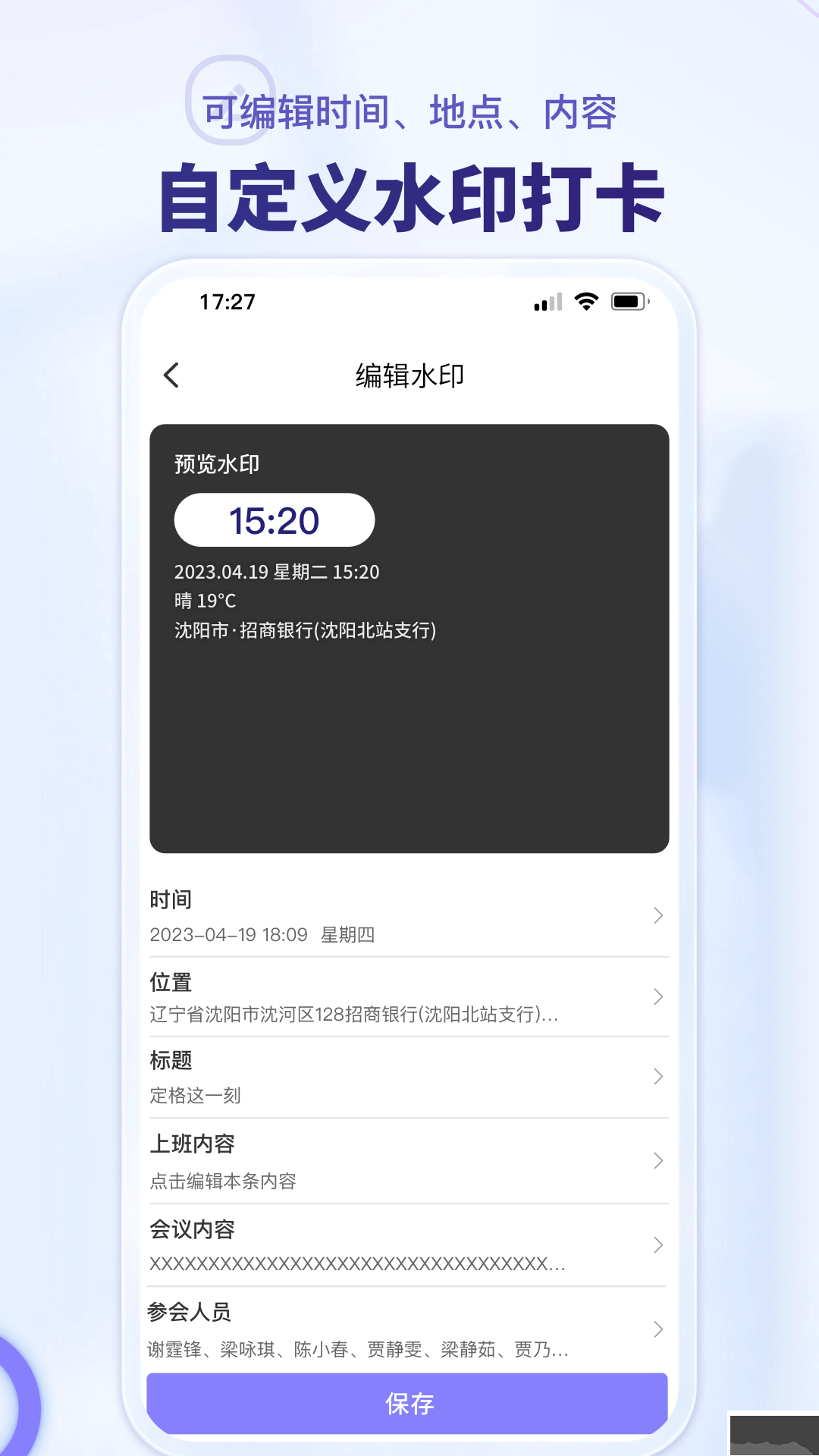 水印相机多多app官方最新版