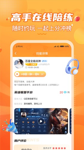 小鹿组队app官网版最新