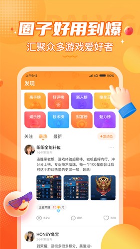 小鹿组队app官网版最新