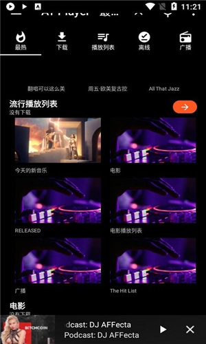 AT Player音乐播放器免费版