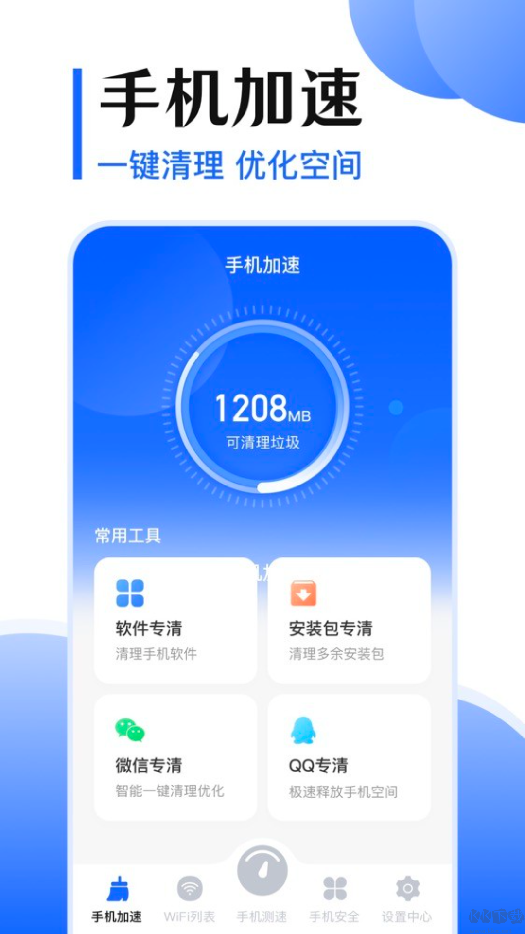 互传app官网2023最新版