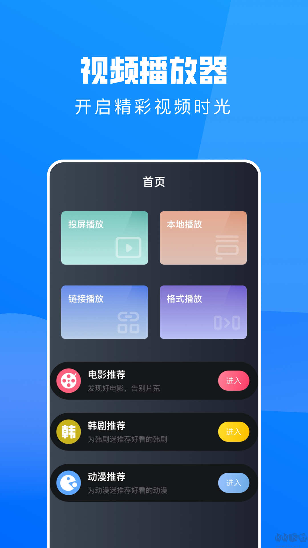 小小影视app2023官方最新版