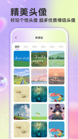 精选免费壁纸app(精美壁纸)官方新版本