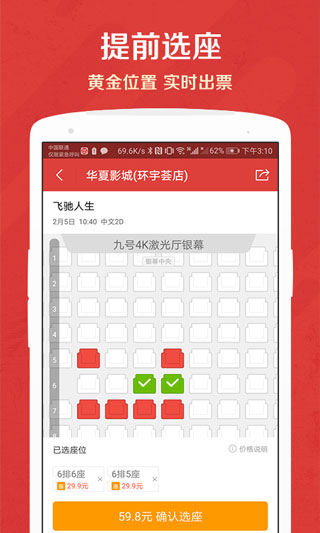 猫眼app(免费观看)2023官方最新版