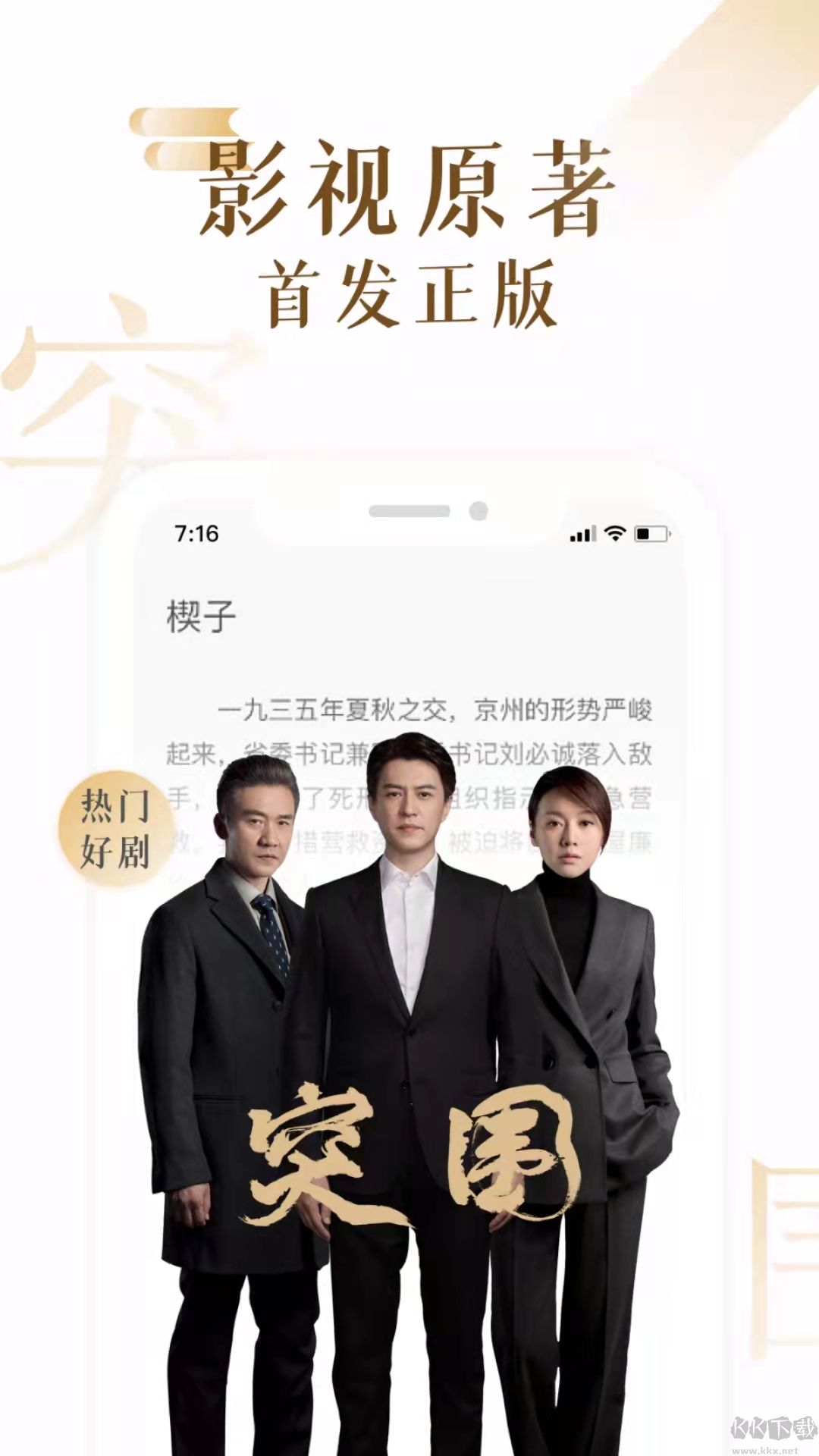 17K小说app(修改免费)2023最新