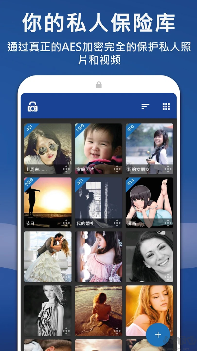 LockMyPix Pro加密软件破解版