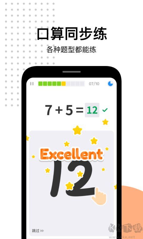 爱作业app2023官方最新版