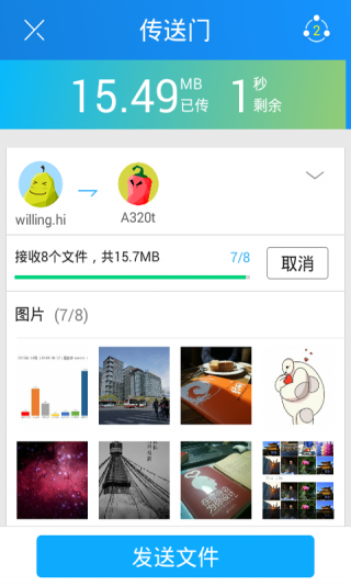 SHAREit茄子快传最新版